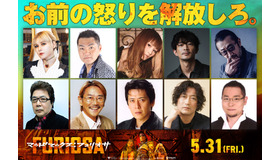 『マッドマックス：フュリオサ』