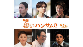 『おいハンサム!!』