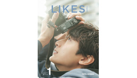 小関裕太 作品集「LIKES」表紙【「ス」ver.】