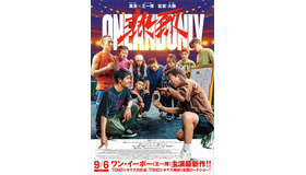 『熱烈』©Hangzhou Ruyi Film Co., Ltd.