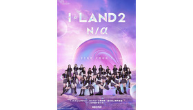 「I-LAND2 : N/a」(C) CJ ENM Co., Ltd, All Rights Reserved