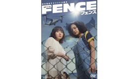 「連続ドラマW フェンス」©2023 WOWOW/NHKエンタープライズ