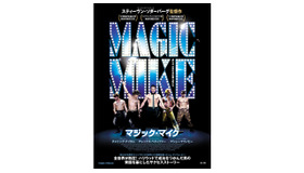 『マジック・マイク』 -(C) 2012 The Estate of Redmond Barry LLC.All right reserved.