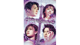 ミュージカル「ロミオ＆ジュリエット」(C) ミュージカル『ロミオ＆ジュリエット』公演事務局