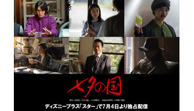 「七夕の国」（C）2024 岩明均/小学館/東映