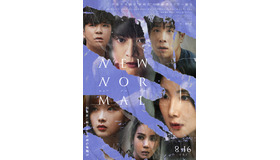 『ニューノーマル』©2023 UNPA STUDIOS.ALL RIGHTS RESERVED.