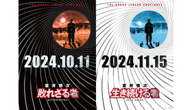 『室井慎次　敗れざる者』『室井慎次　生き続ける者』© フジテレビジョン