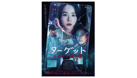 『ターゲットー出品者は殺人鬼ー』© 2023 PLUS M ENTERTAINMENT, STUDIO PIEONA ALL RIGHTS RESERVED.