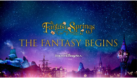新エリア「ファンタジースプリングス」、グランドオープン前夜に開業前夜配信イベント「THE FANTASY BEGINS」開催