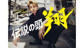 「伝説の頭（ヘッド） 翔」