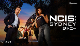 「NCIS：シドニー」(C) 2023 CBS Broadcasting Inc. All Rights Reserved