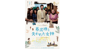 『墓泥棒と失われた女神© 2023 tempesta srl, Ad Vitam Production, Amka Films Productions, Arte France Cinéma