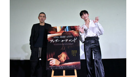 『アンダー・ユア・ベッド』公開初日舞台挨拶©2023, Mystery Pictures, ALL RIGHTS RESERVED