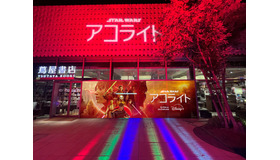 「－FAIR and EVENT in celebration with STAR WARS: THE ACOLYTE－」