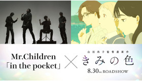 『きみの色』©2024「きみの色」製作委員会