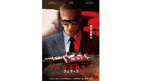 『フェラーリ』© 2023 MOTO PICTURES, LLC. STX FINANCING, LLC. ALL RIGHTS RESERVED.