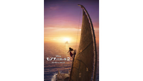 『モアナと伝説の海２』(C)2024 Disney. All Rights Reserved.
