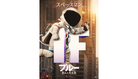 スペースマン『ブルー きみは大丈夫』©2024 Paramount Pictures. All Rights Reserved.