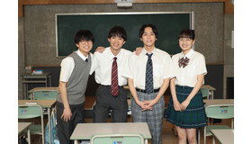 「ビリオン×スクール」(C) フジテレビ