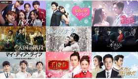 ABEMA韓流・華流ドラマ　6月10日（月）週　（C）AbemaTV, Inc.