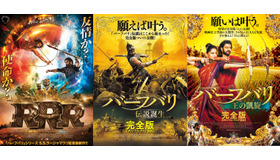 SAION Request Collection 「創造神・S.S.ラージャマウリ監督特集」篇