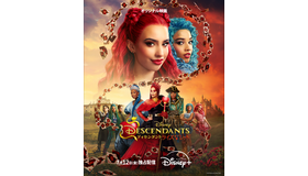 『ディセンダント ライズ・オブ・レッド』©2024 Disney and its related entities