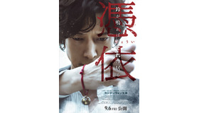 『憑依』© 2023 CJ ENM Co., Ltd., FILMMAKERS R&K ALL RIGHTS RESERVED