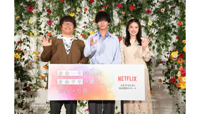 Netflix映画『余命一年の僕が、余命半年の君と出会った話。』配信記念イベント