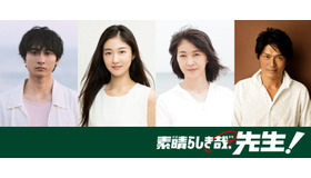 「素晴らしき哉、先生！」©ABCテレビ