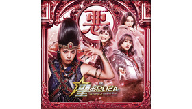 『聖☆おにいさん THE MOVIE～ホーリーメンVS悪魔軍団～』©中村光／講談社　©2024映画「聖☆おにいさん」製作委員会