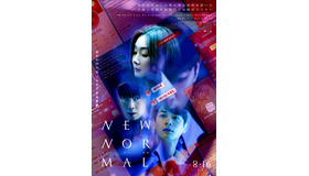 『ニューノーマル』©2023 UNPA STUDIOS.ALL RIGHTS RESERVED.