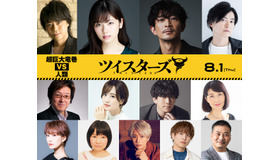 『ツイスターズ』(c) 2024 UNIVERSAL STUDIOS,WARNER BROS.ENT.＆ AMBLIN ENTERTAINMENT,INC.