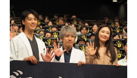 「ブラックペアン シーズン2」第1話プレミアム試写会＆舞台挨拶