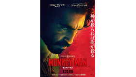 『モンキーマン』©2024 Universal Studios. All Rights Reserved.