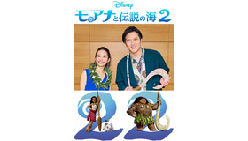 『モアナと伝説の海２』 © 2024 Disney. All Rights Reserved.