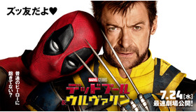 『デッドプール＆ウルヴァリン』© 2024 20th Century Studios / © and ™ 2024 MARVEL.