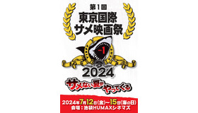 第一回東京国際サメ映画祭