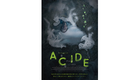 『ACIDE／アシッド』© BONNE PIOCHE CINÉMA, PATHÉ FILMS, FRANCE 3 CINEMA, CANÉO FILMS ‒ 2023