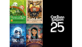 「カートゥーン・サルーン25周年 特集上映」