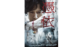 『憑依』© 2023 CJ ENM Co., Ltd., FILMMAKERS R&K ALL RIGHTS RESERVED