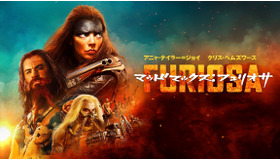 『マッドマックス：フュリオサ』© 2024 Warner Bros. Entertainment Inc. and Legendary. All rights reserved.