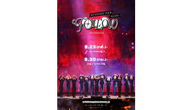 『SEVENTEEN TOUR ‘FOLLOW' AGAIN TO CINEMAS』　ⓒ 2024 PLEDIS & HYBE. & CJ 4DPLEX Co., Ltd.