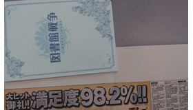 【MOVIEブログ】『図書館戦争』で98.2％