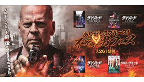 ありがとうブルース！不死身の男フェス