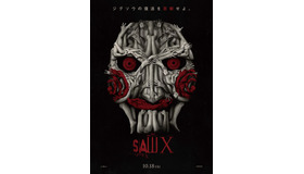 『ソウX』©2024 Lions Gate Ent. Inc. All Rights Reserved.