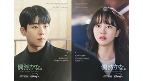 「偶然かな。」キャラクターポスター　(c) IOKCOMPANY Co.,Ltd.