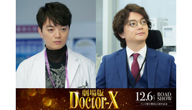 『劇場版ドクターX』©2024「劇場版ドクターX」製作委員会