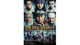 連続ドラマＷ「ゴールデンカムイ―北海道刺青囚人争奪編―」（c）野田サトル／集英社　（c）2024 WOWOW