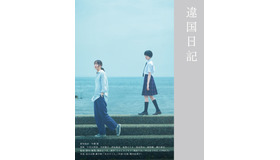 『違国日記』Blu-rayジャケット©2024 ヤマシタトモコ・祥伝社/「違国日記」製作委員会