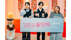 「キミとオオカミくんには騙されない」（C）AbemaTV, Inc.